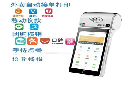 收錢(qián)吧saas服務(wù)