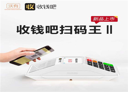 收錢吧掃碼王是哪家旗下產品?