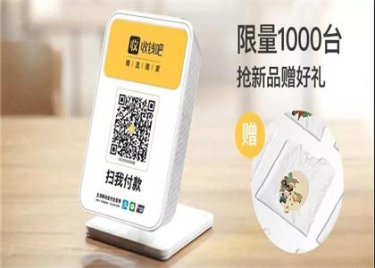 收錢(qián)吧二維收款碼