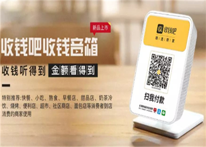 收錢(qián)吧的功能