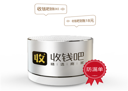 收錢吧音響怎么連上手機(jī)熱點(diǎn)?